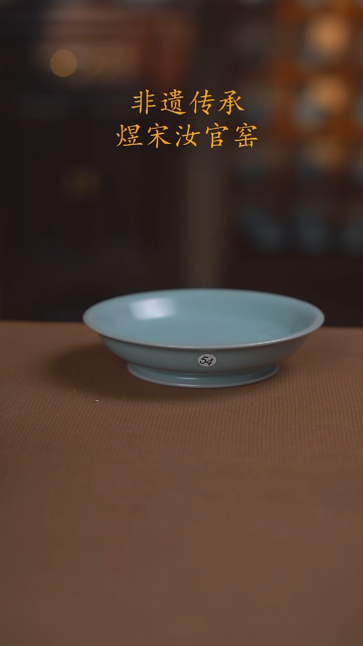 54二级赤口盘14公分