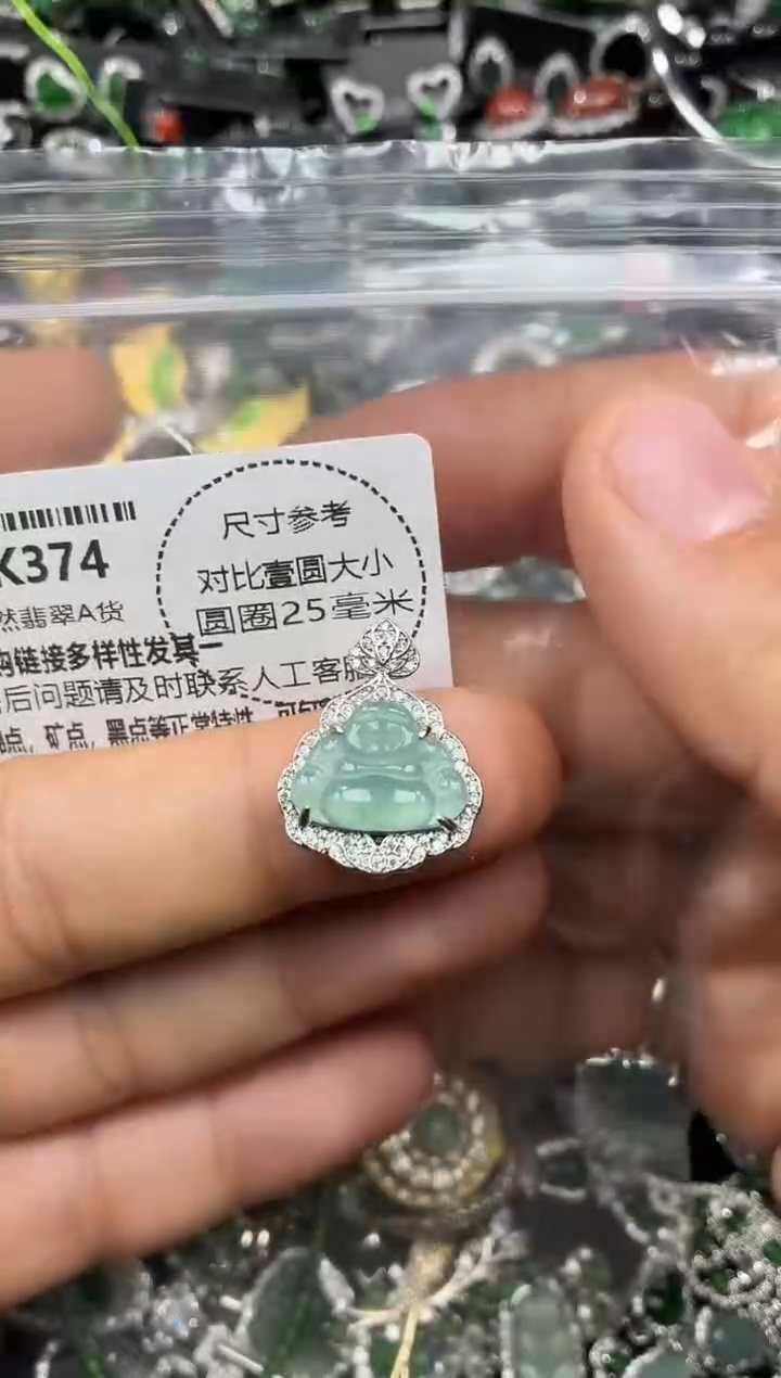 颈饰未镶嵌翡翠K374吊坠