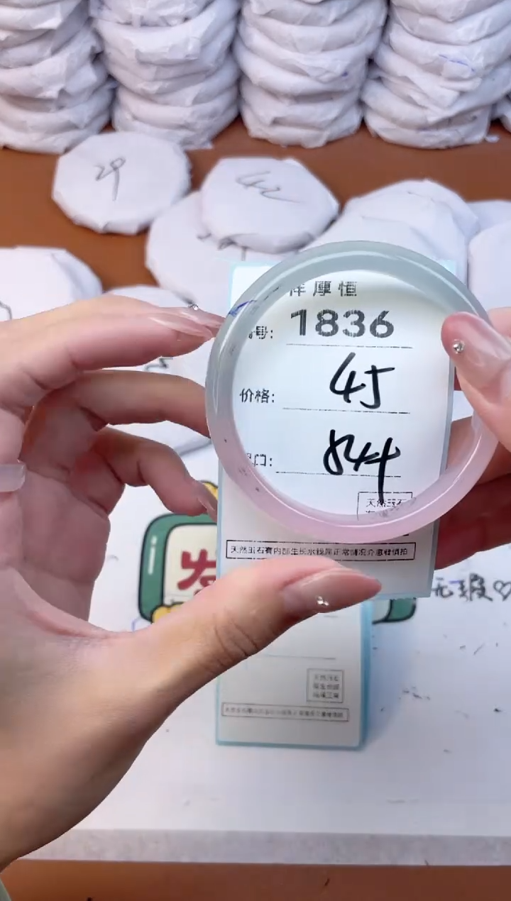 玛瑙/玉髓手镯未镶嵌1836