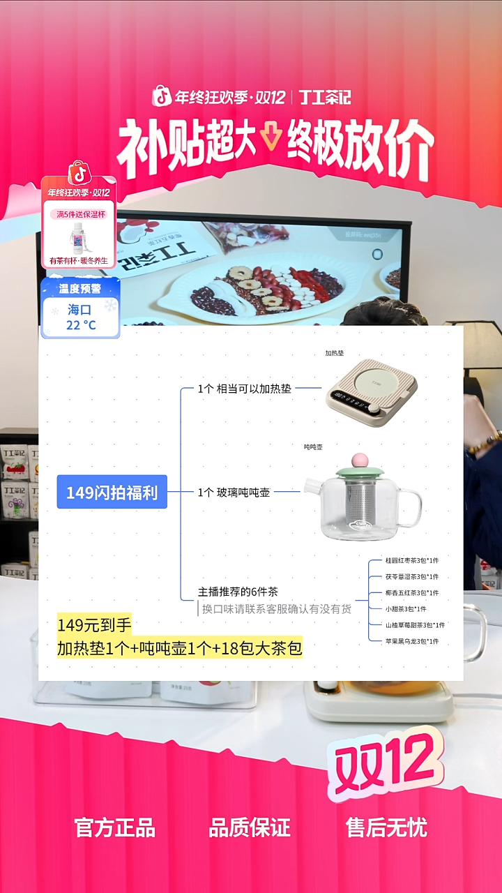 高硼硅玻璃吨吨壶+加热垫+6件（18包）茶