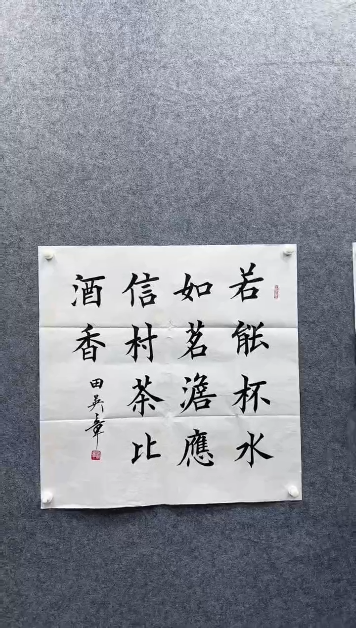 【闪购商品】书法11111111111111111111