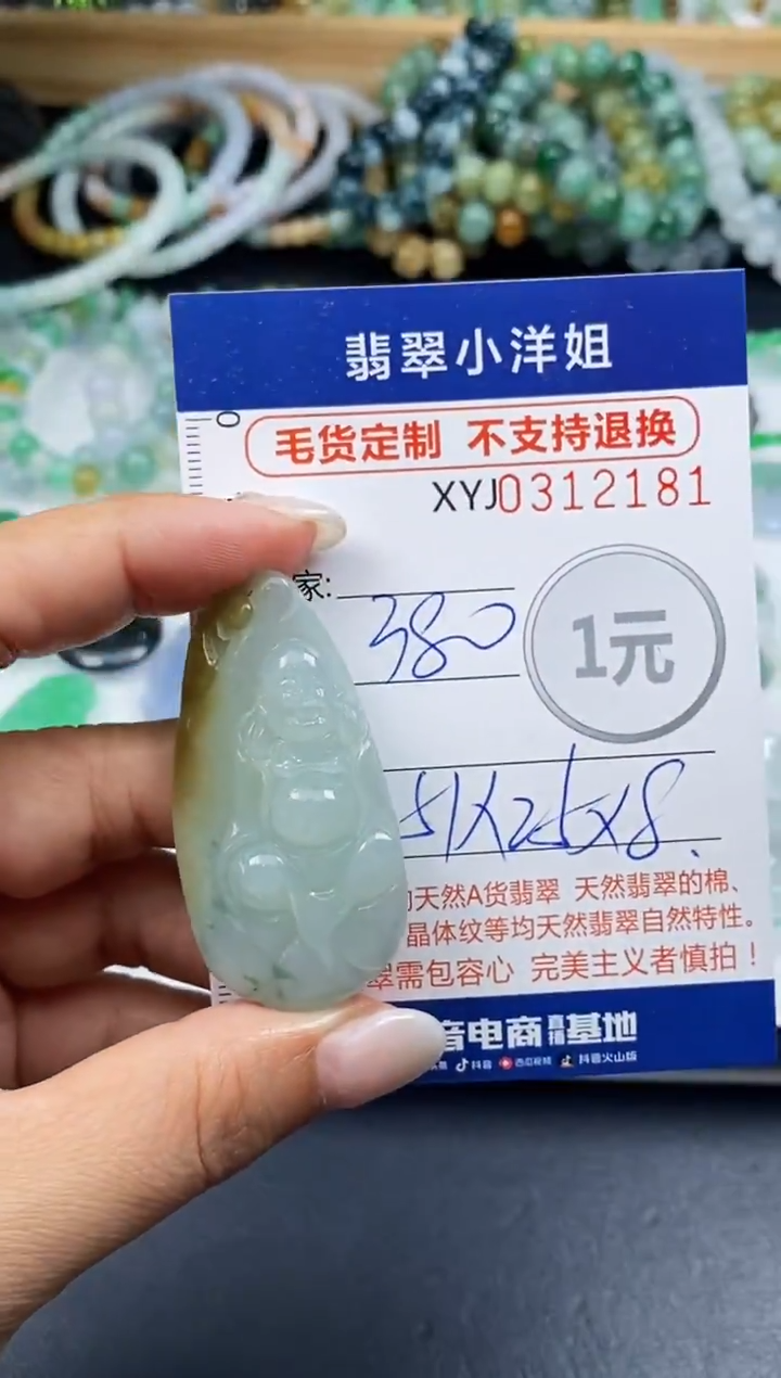 未镶嵌定制翡翠毛货商品 不退换/ 2181