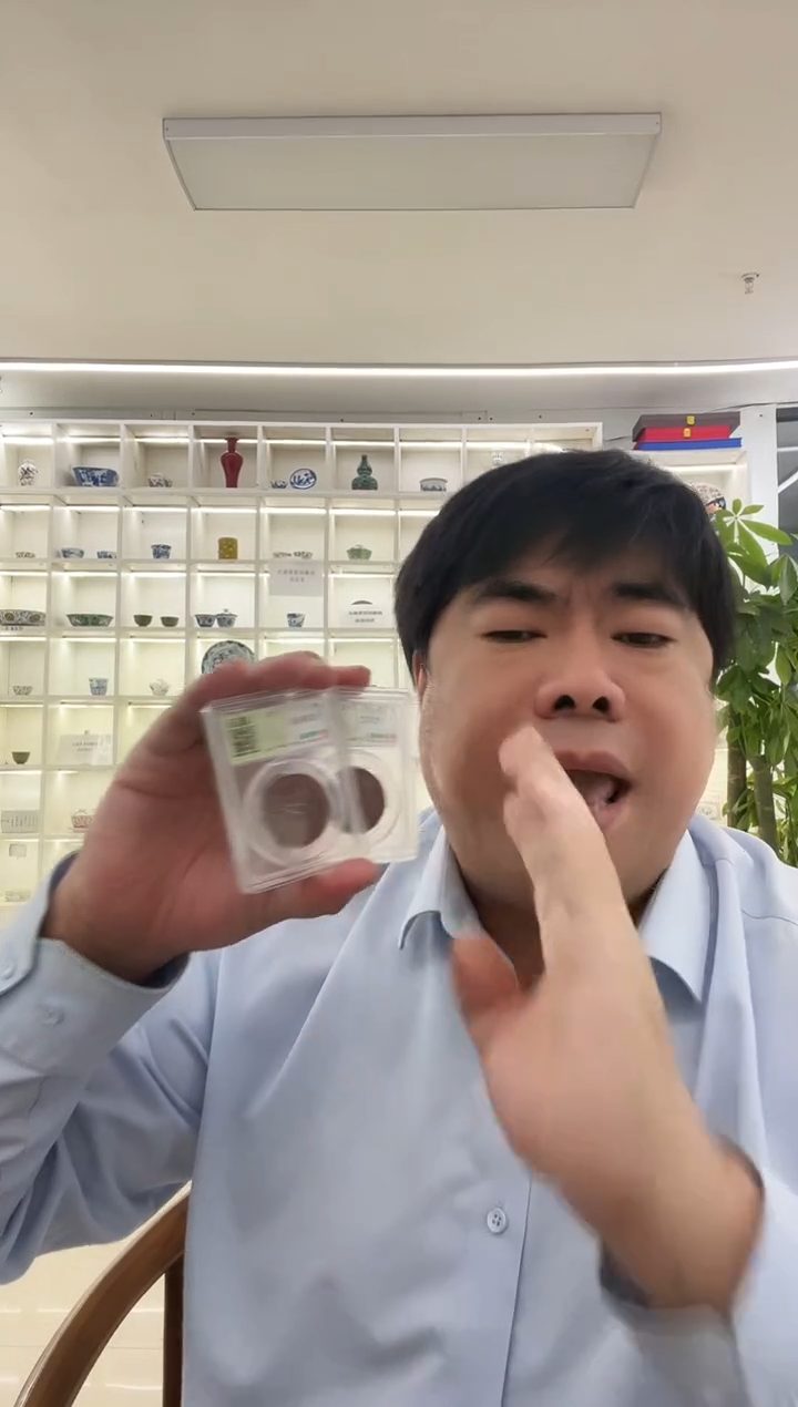 铜清代 光绪机制币 二十文 两枚 闻德评级 真品 同分数随机发