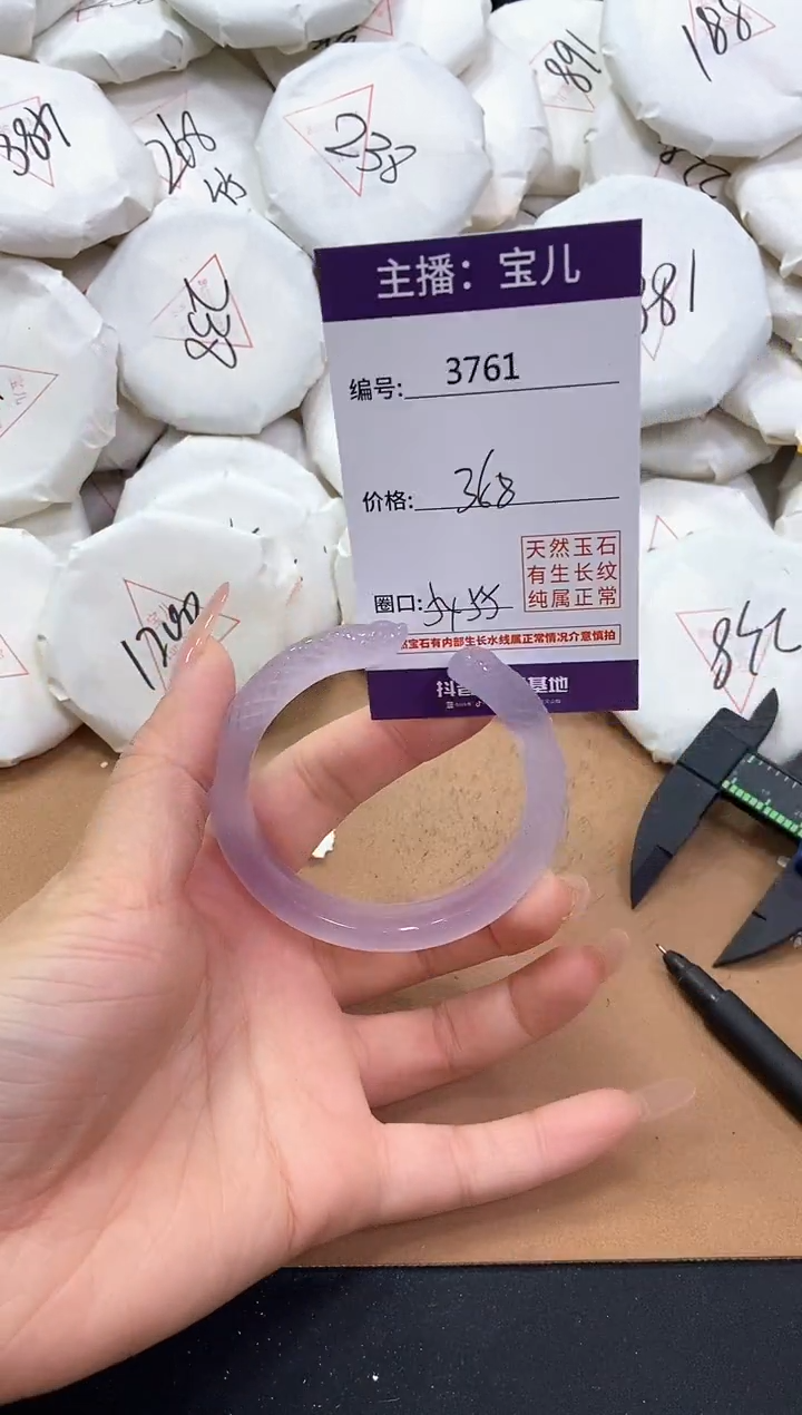 【闪购商品】玛瑙/玉髓手镯未镶嵌3762