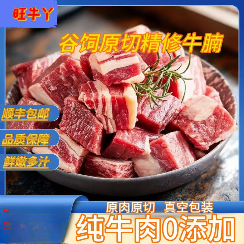 牛肉谷饲精修后腿肉牛腩肉厂家直营原切非调理0添加