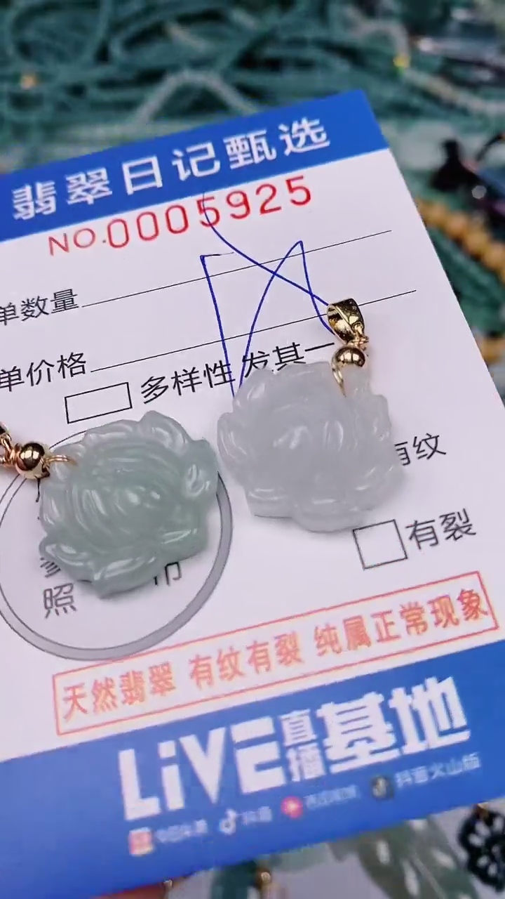 【闪购商品】翡翠颈饰未镶嵌00005925