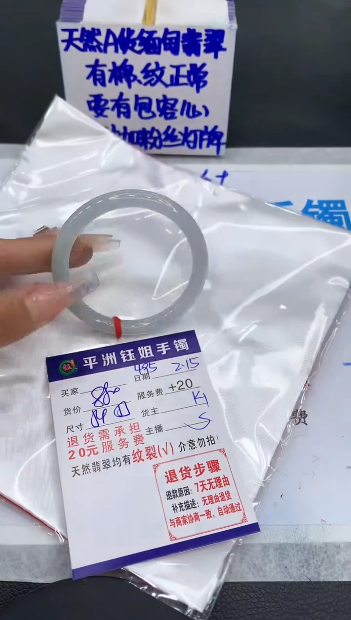 【闪购商品】翡翠手镯未镶嵌11111111111