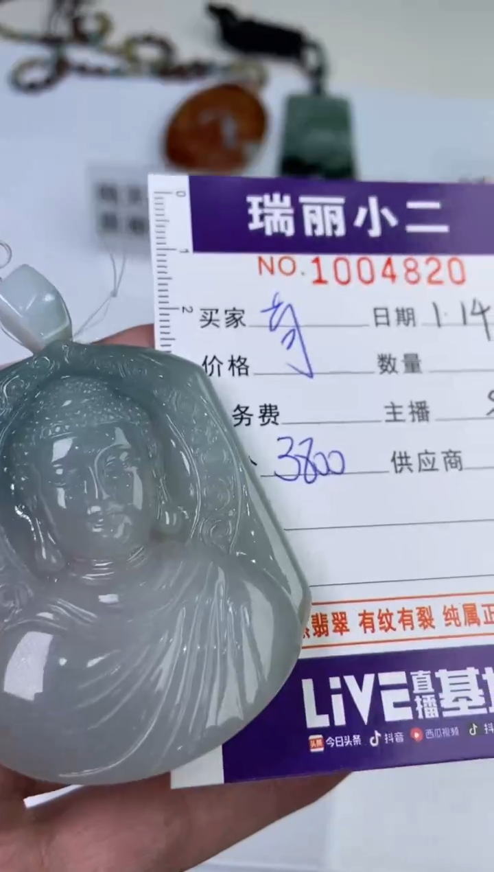 【闪购商品】翡翠颈饰未镶嵌1004820