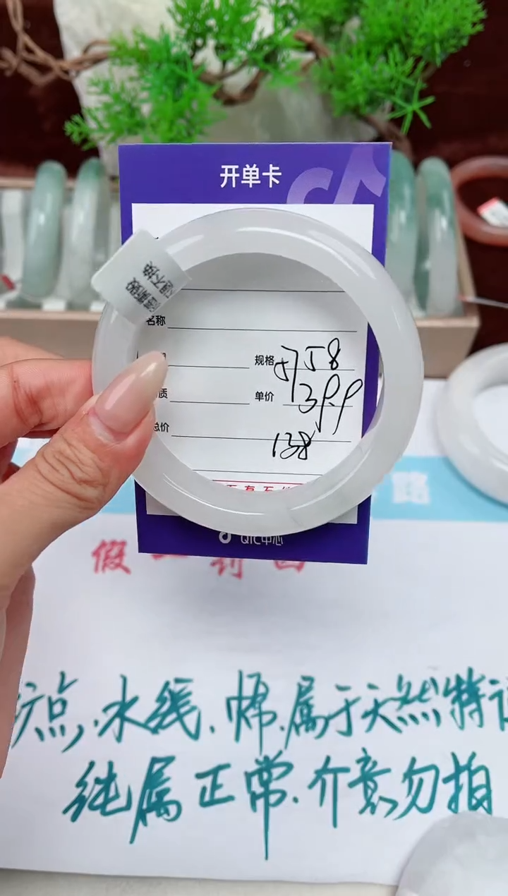 【闪购商品】石英质玉手镯未镶嵌138