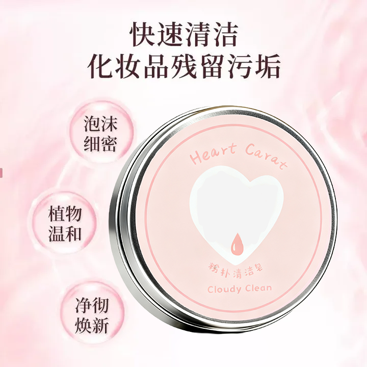 化妆刷洗刷皂粉扑美妆蛋清洁工具迷你便携清洗剂清洁手工精油皂