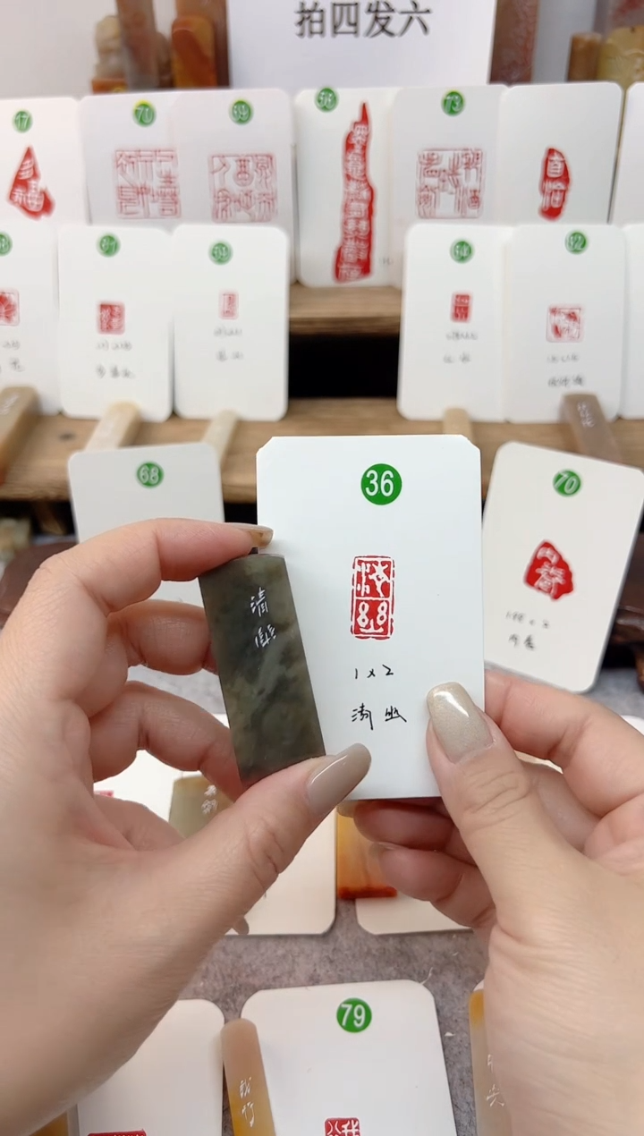 【闪购商品】伊犁石印石清幽   成品闲章