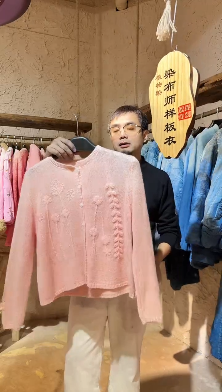 薯莨染植物染蒲公英毛衣