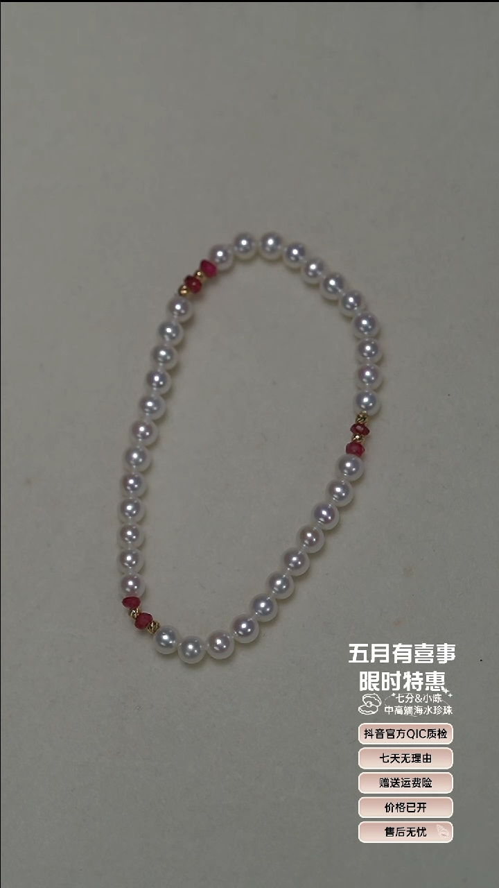 淡水珍珠手链18K金镶嵌4-5手链