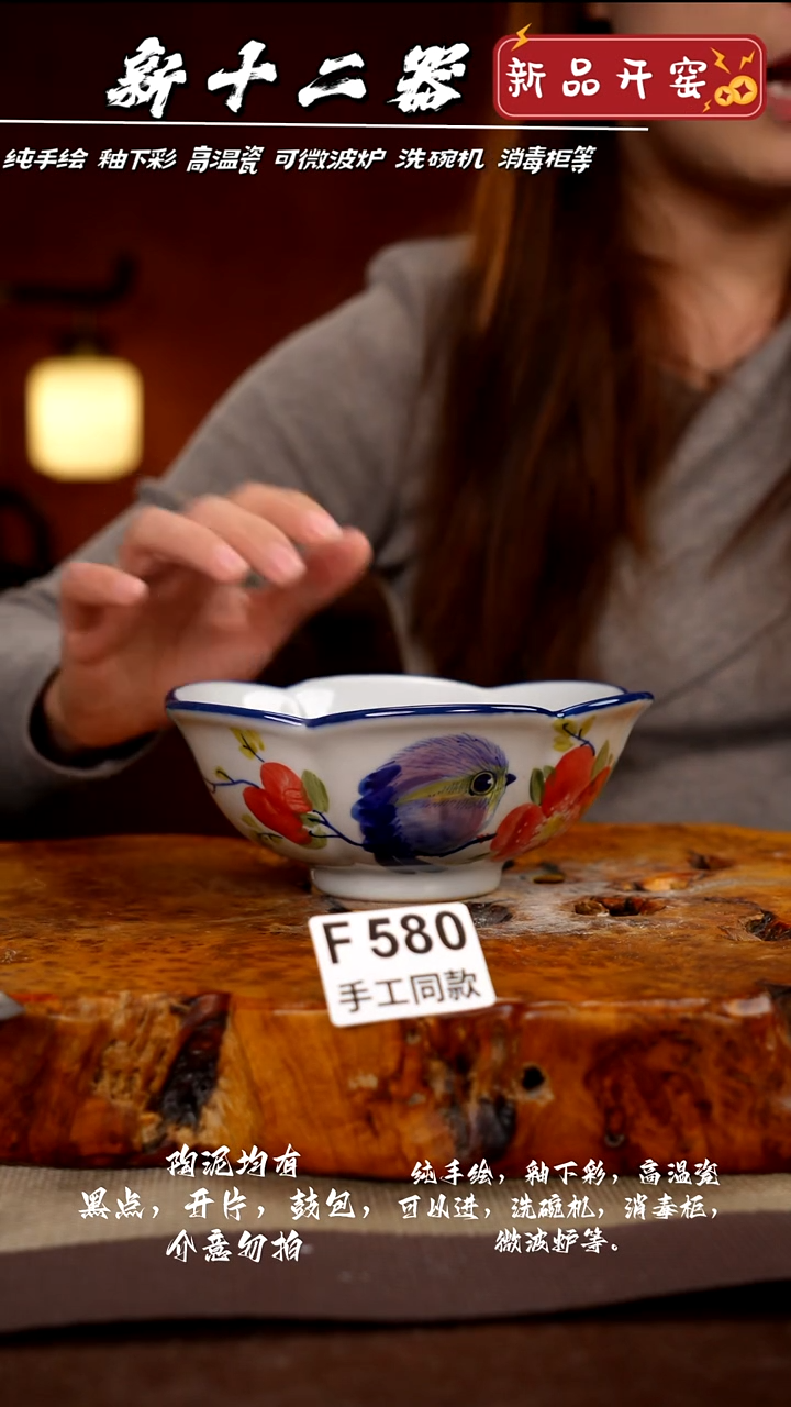 其他F580新十二器瓷器