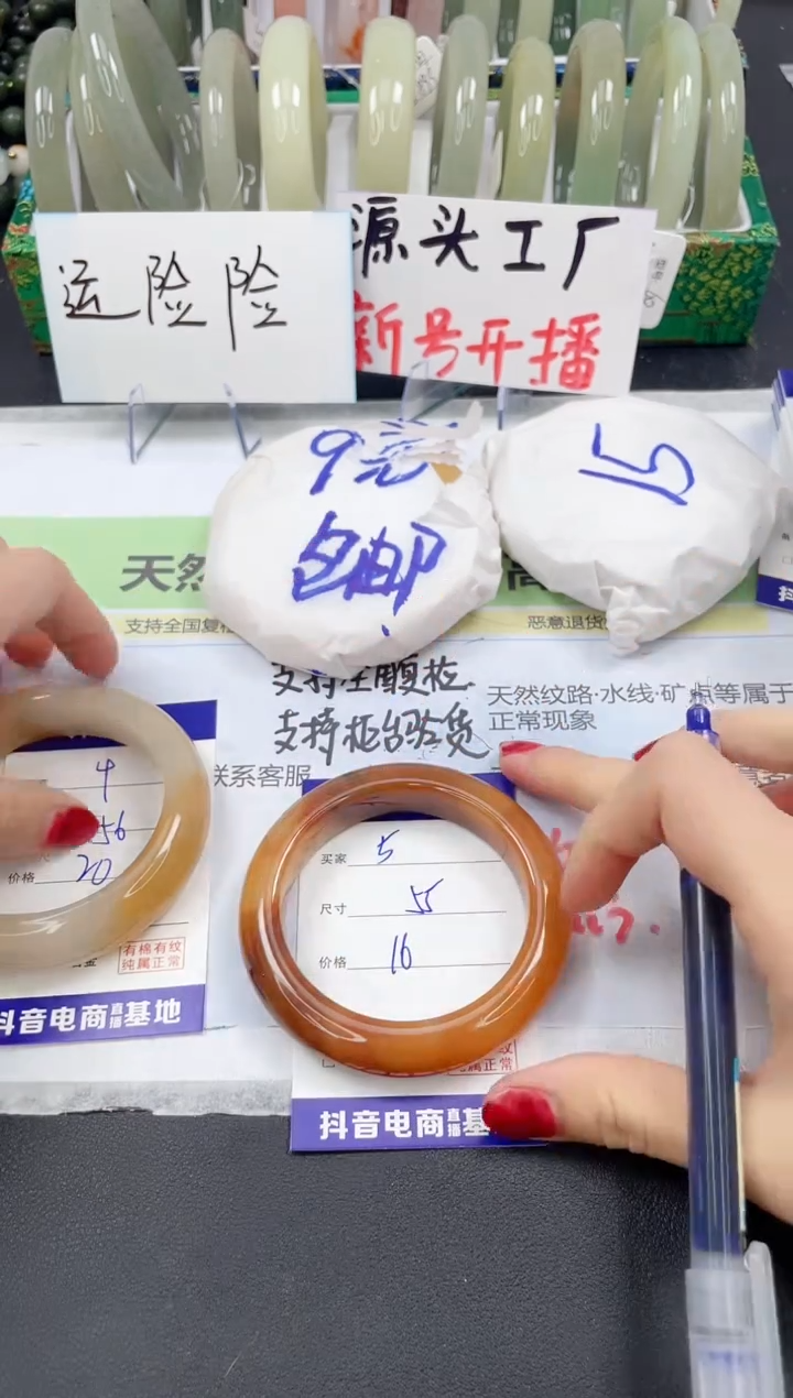 【闪购商品】石英质玉手镯未镶嵌5/55