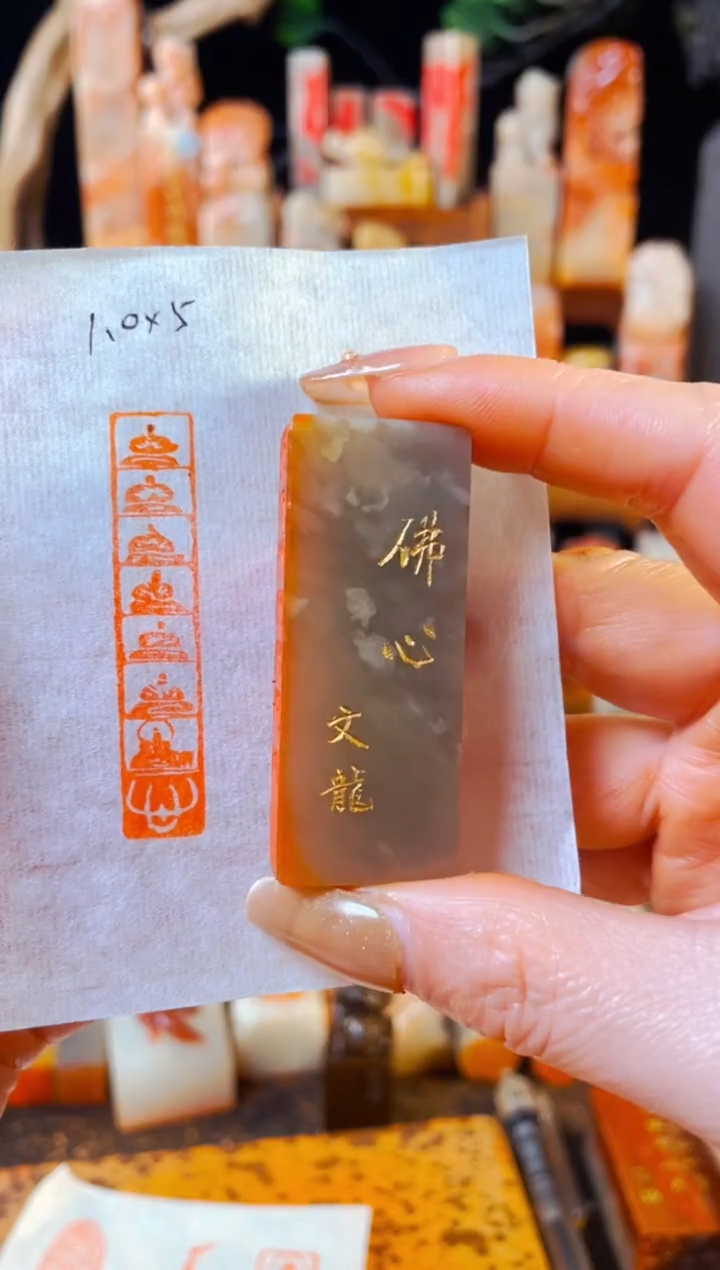 【闪购商品】巴林石印石手工篆刻《佛心》