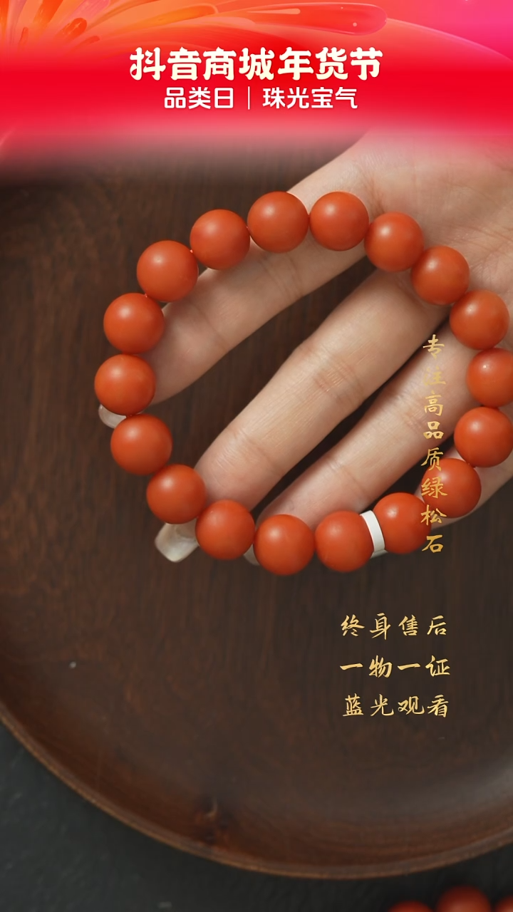 【闪购商品】南红玛瑙Q25（多样性发一件）未镶嵌单圈