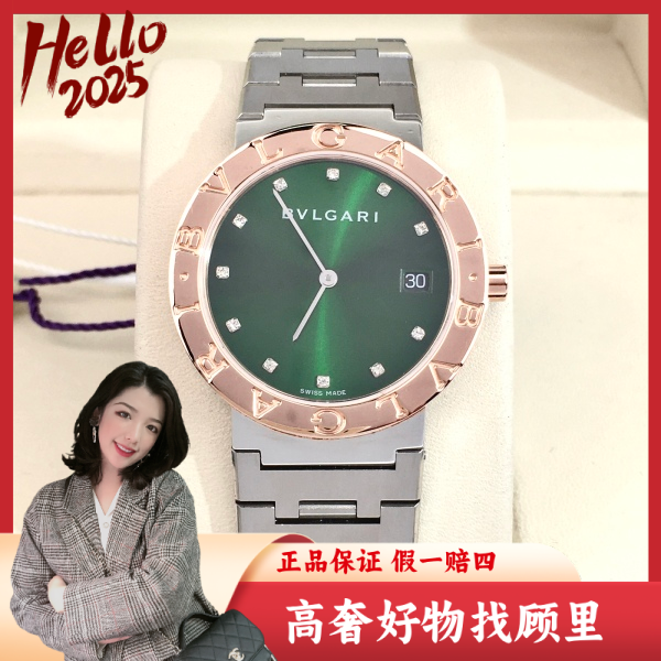 宝格丽/石英表/95新/表径30/C1341250358/250211DY0046