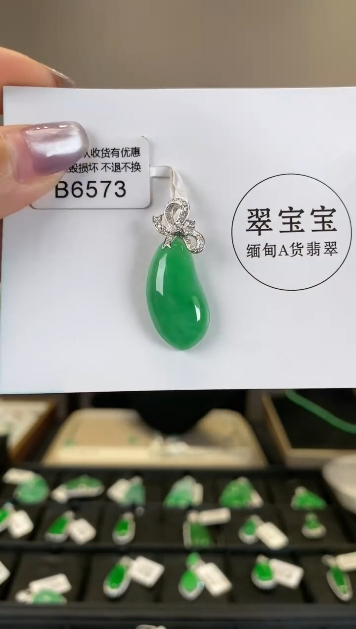 【闪购商品】翡翠颈饰18K金镶嵌B6573 福瓜 含运营费