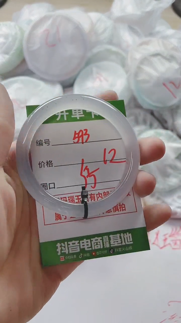 【闪购商品】玛瑙/玉髓手镯未镶嵌593