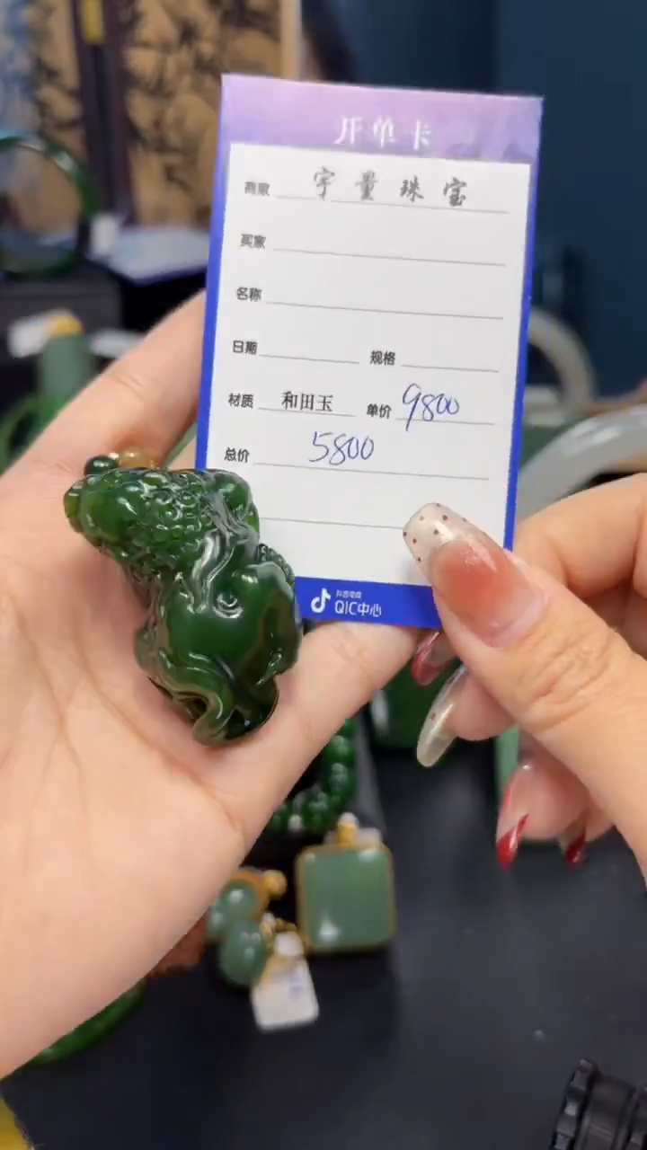 【闪购商品】和田玉（碧玉）吊坠(赠链)未镶嵌1