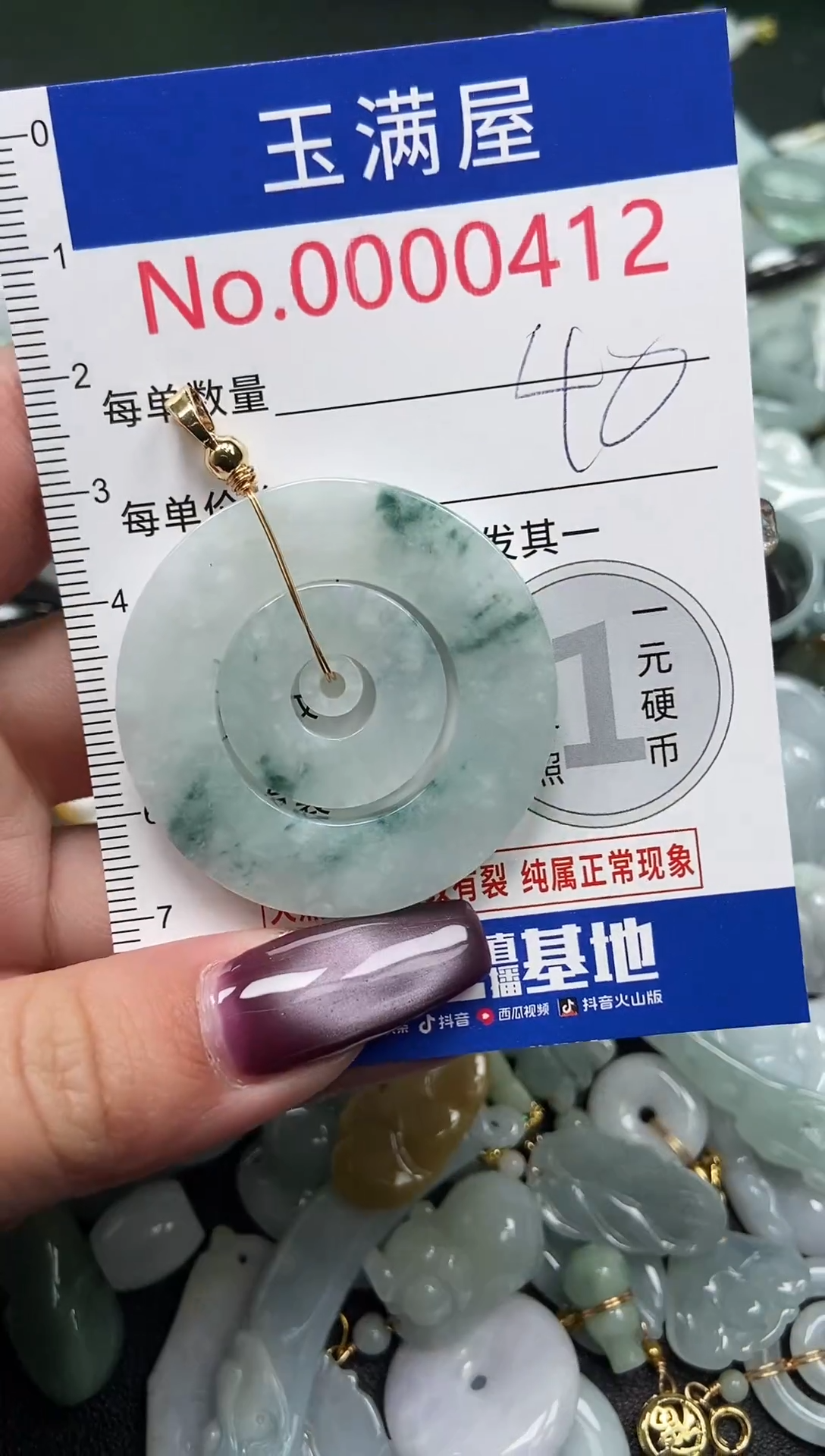 颈饰未镶嵌翡翠412