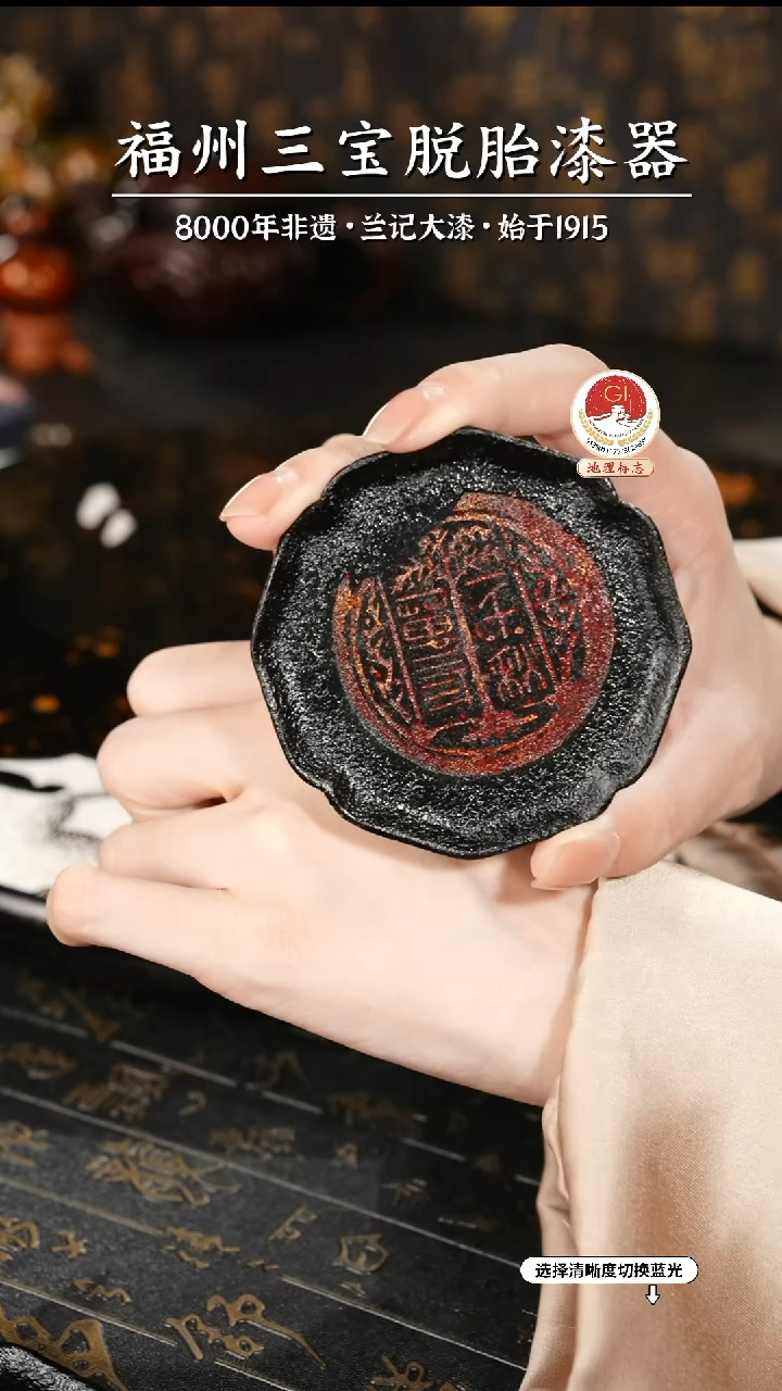 【闪购商品】大漆漆器 八方杯垫