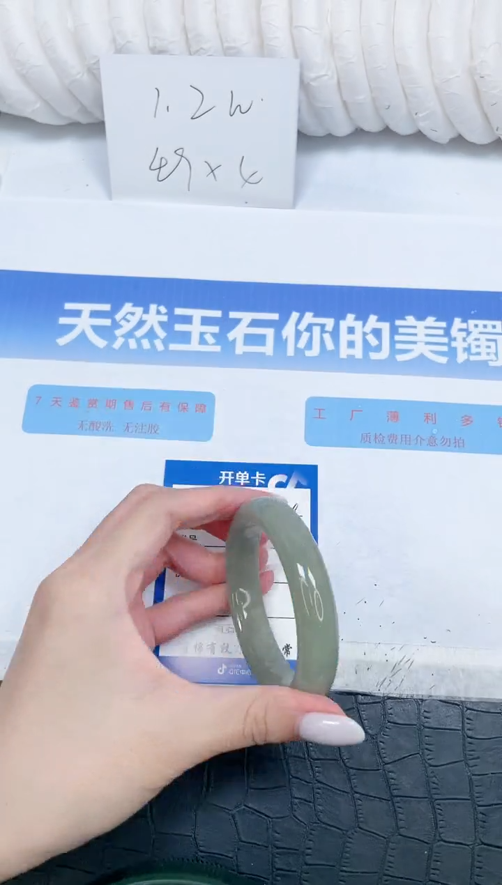 石英质玉手镯未镶嵌199-54.3