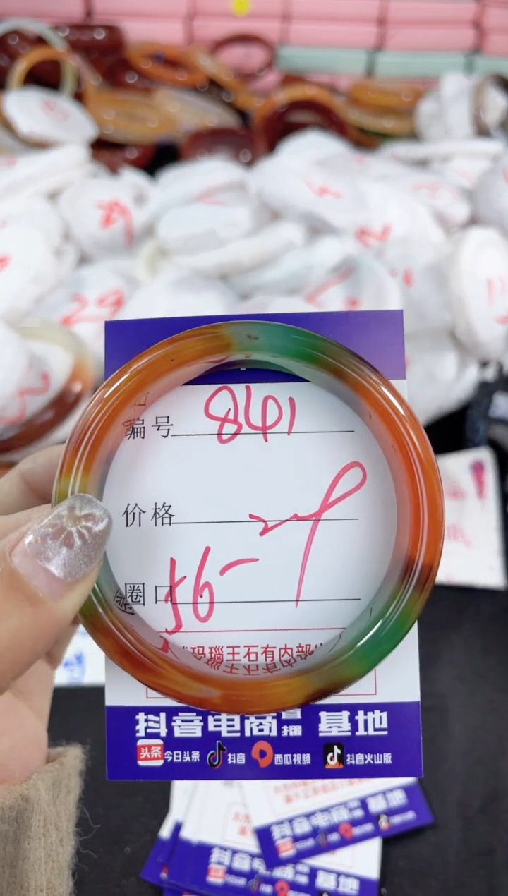 【闪购商品】玛瑙/玉髓手镯未镶嵌841