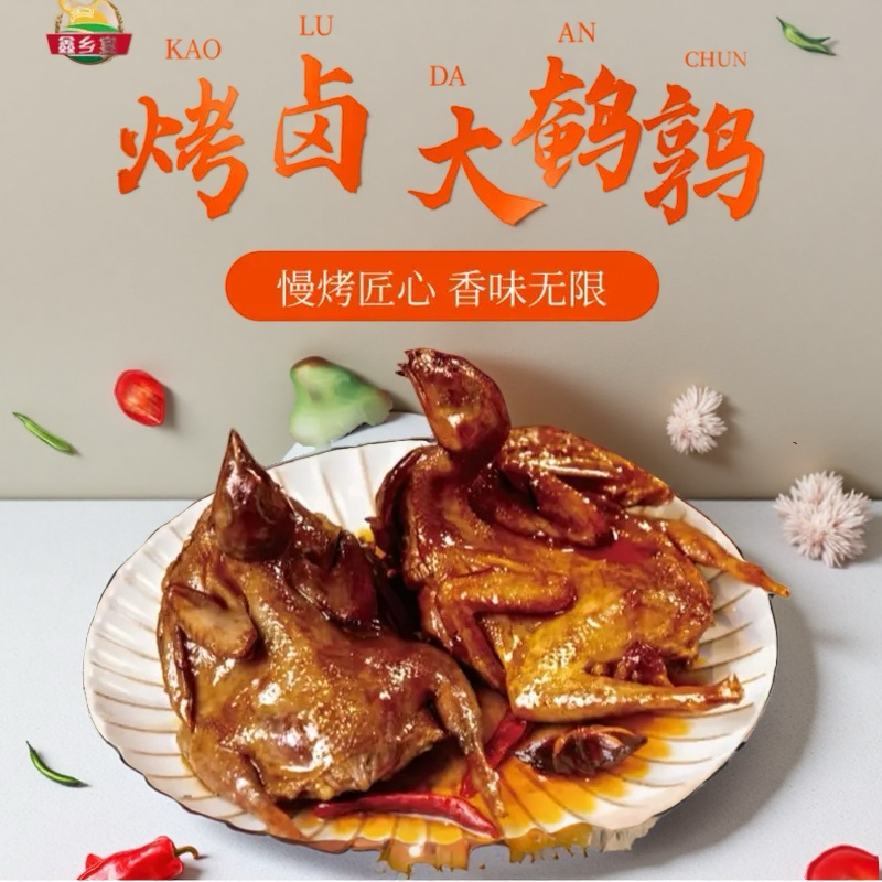 【AK008】香辣酱香烤卤鹌鹑开袋即食特色美食下酒小菜熟食