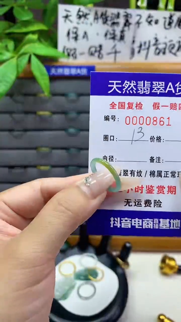 【闪购商品】翡翠戒圈未镶嵌天然翡翠A货0861