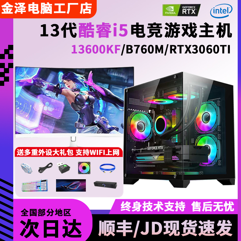 【10号1T硬盘】i514600KF/5060TI独显渲染3A台式机主机台式组装