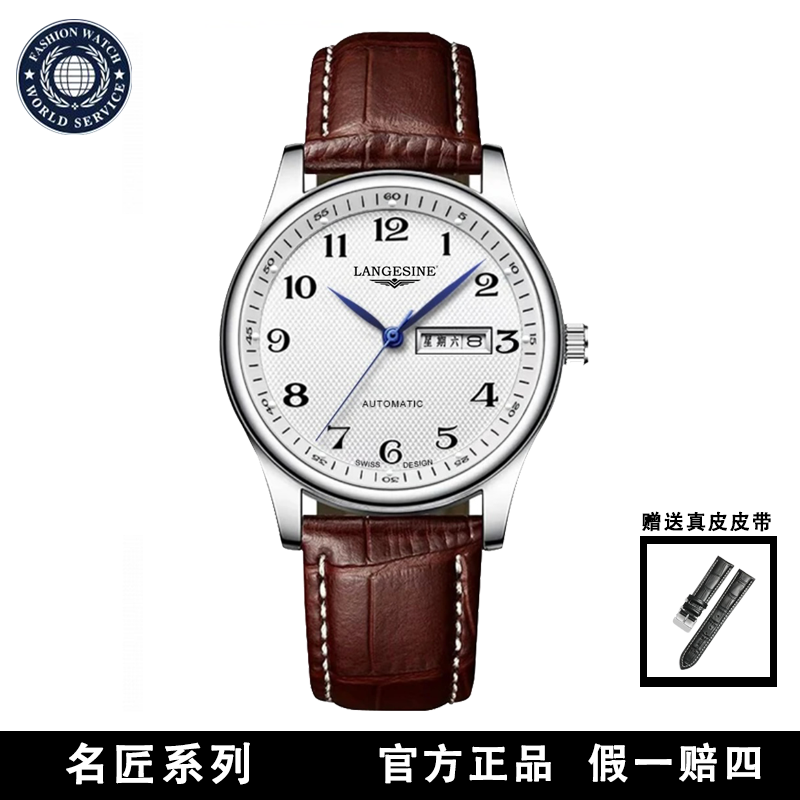 【万象汇直发】全新/双日历钢带/匠心独造系列/42m/全自动腕表