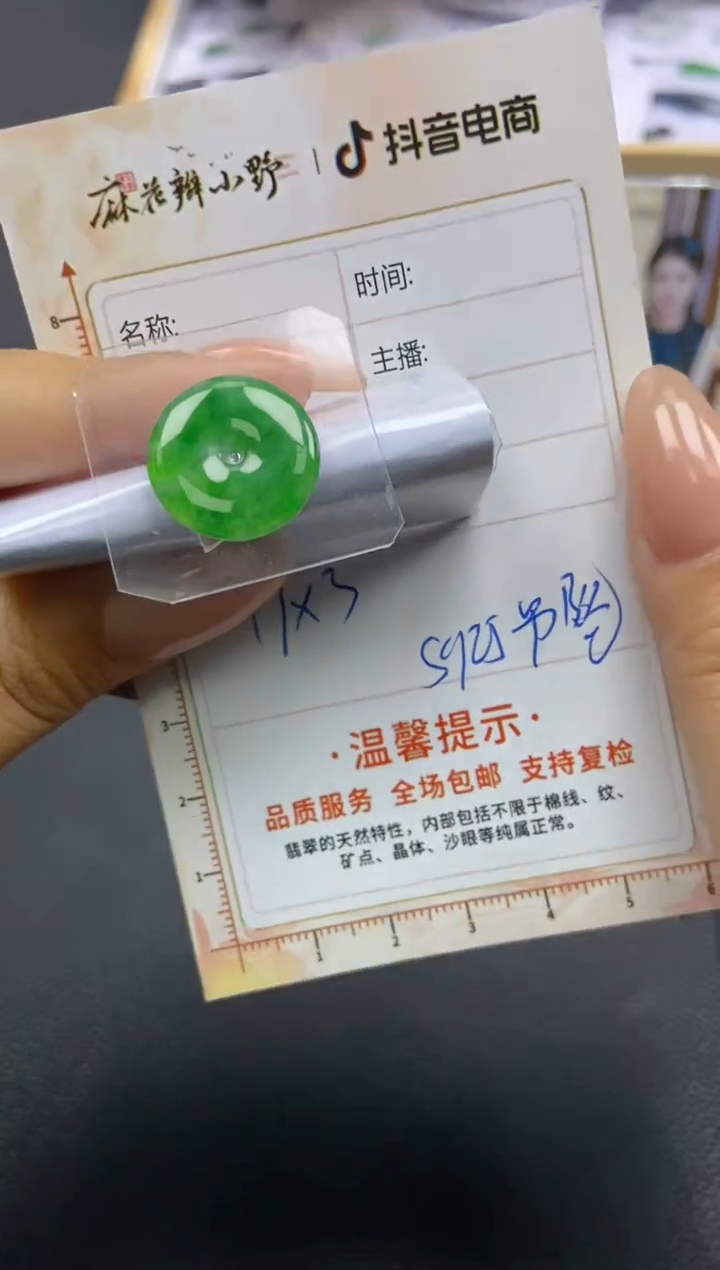 【闪购商品】定制翡翠未镶嵌天然翡翠A货81