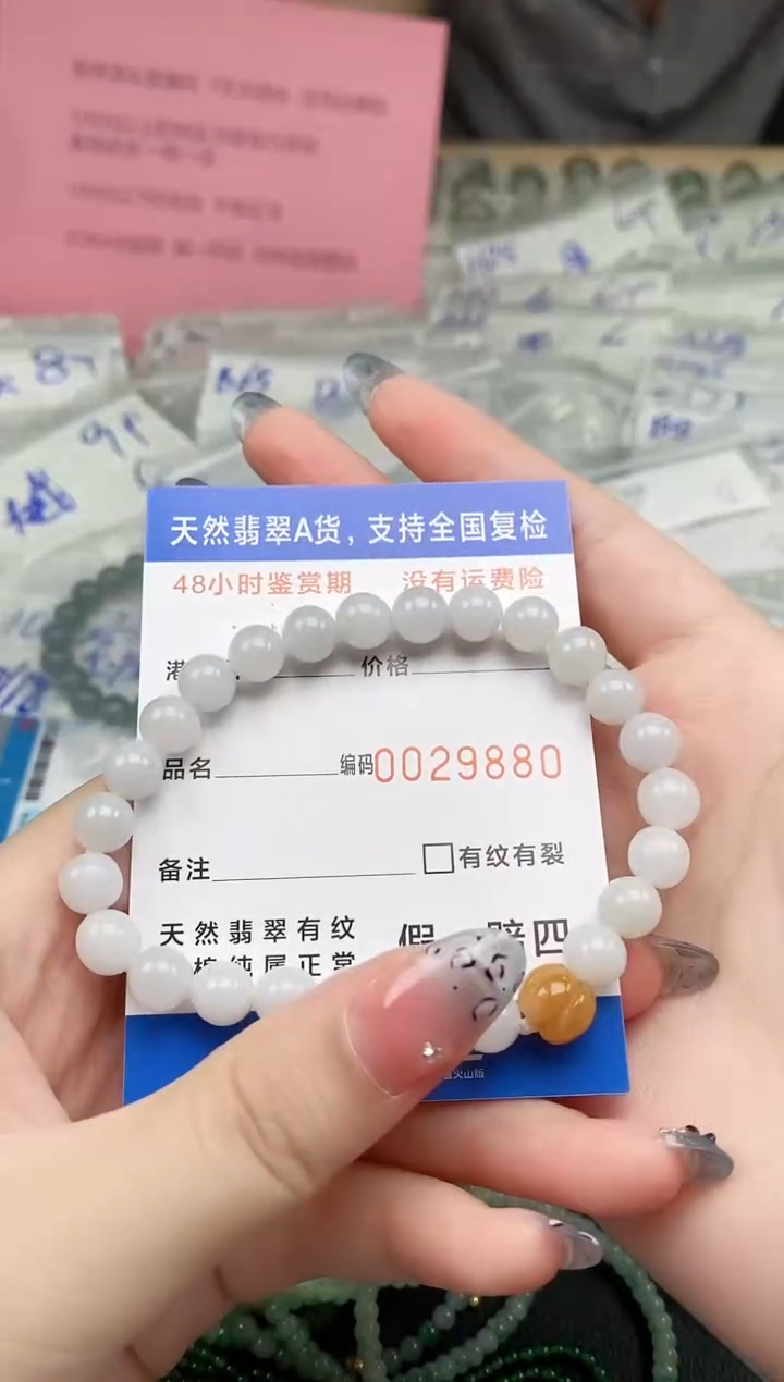 手串翡翠未镶嵌 天然A货翡翠手串9880