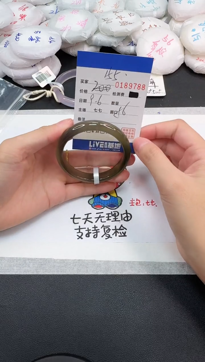 手镯玛瑙/玉髓未镶嵌9788