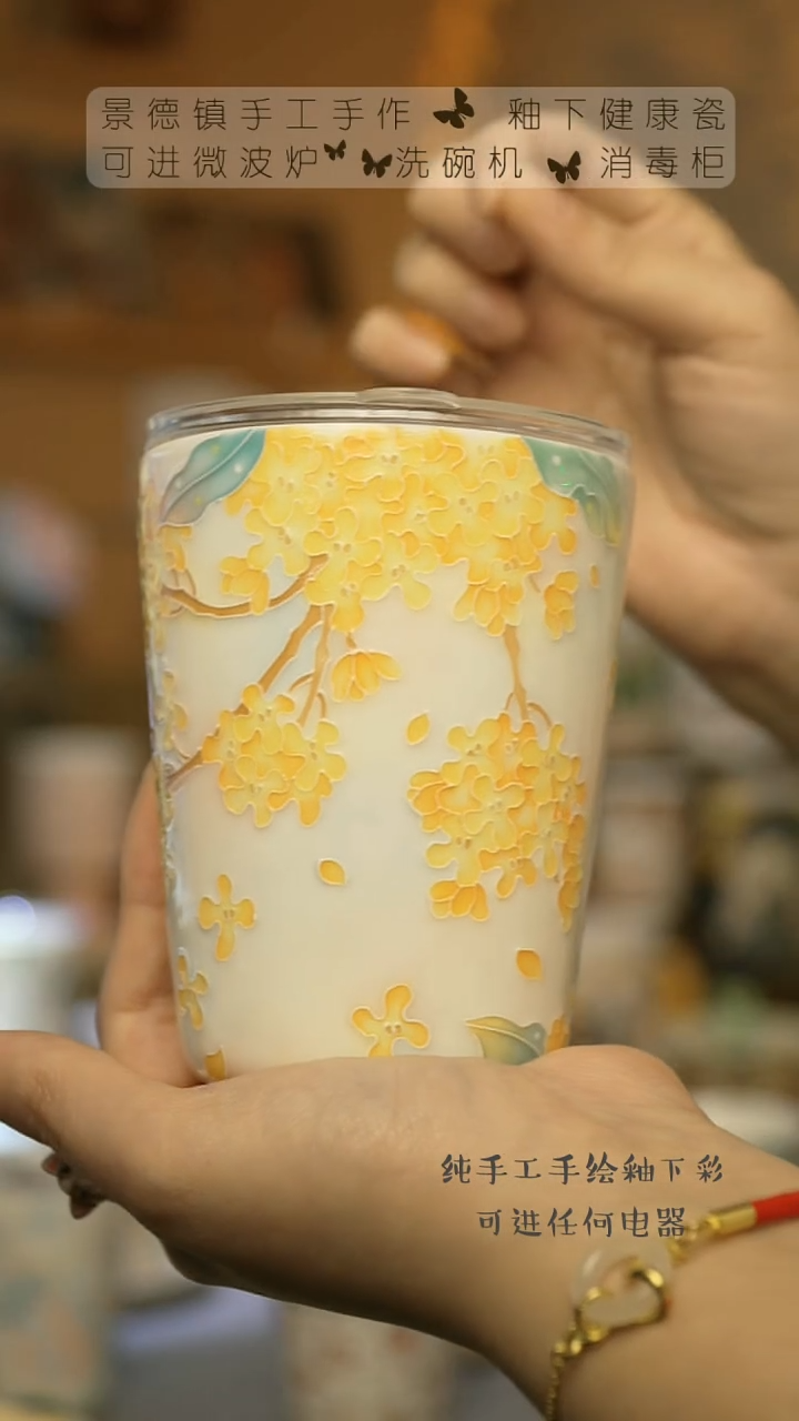 【闪购商品】杯景德镇陶瓷高温釉下彩&S026