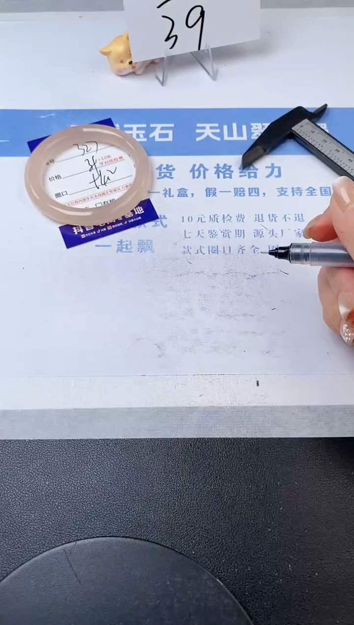 【闪购商品】石英质玉手镯未镶嵌327