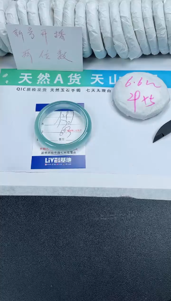 【闪购商品】石英质玉手镯未镶嵌297-60.3