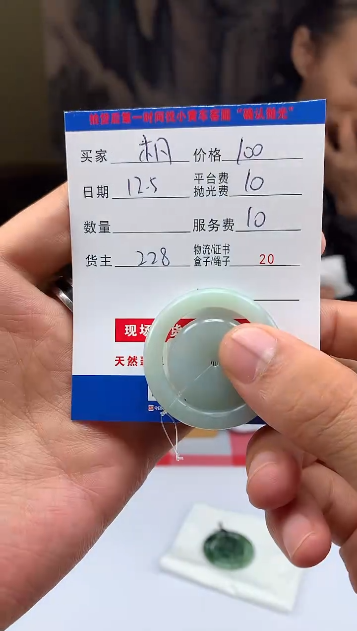 未镶嵌定制翡翠杋*晨HY208539