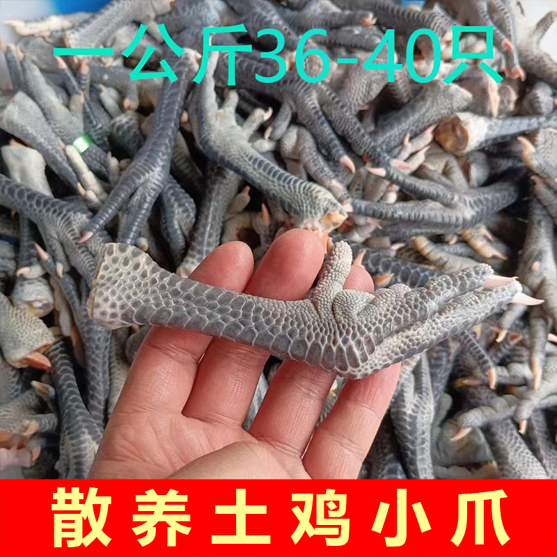 新鲜土鸡黑爪拍4斤送1斤到手5斤 活杀现发 顺丰冷链新鲜到家X1