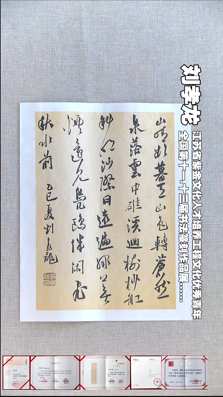 书法刘孝龙书法福利27*34山晴