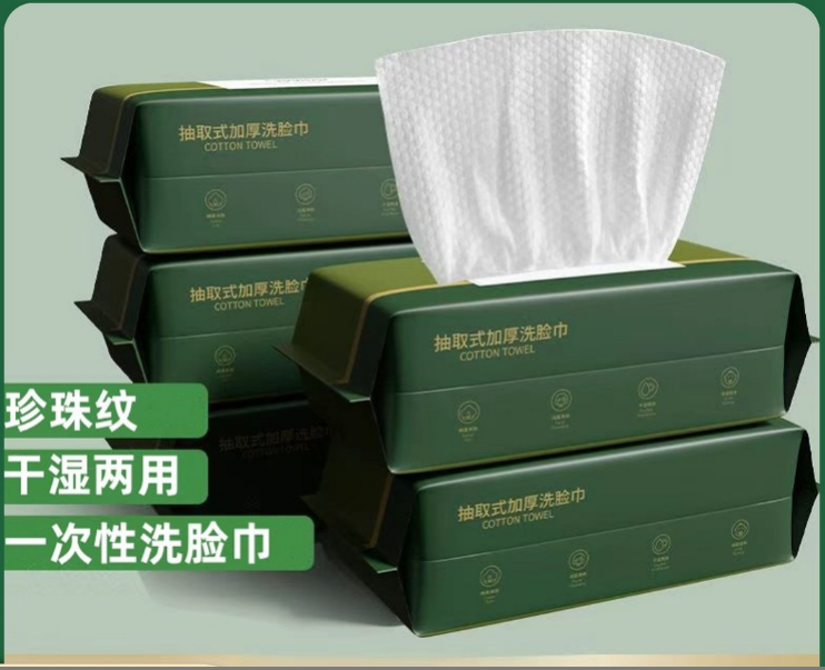【拍五发六】一次性洗脸巾抽取式干湿可用珍珠纹洁面洗脸巾      