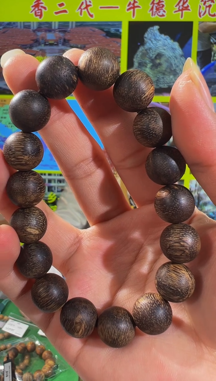 【闪购商品】沉香手串61号沉水越南芽庄多样性发一