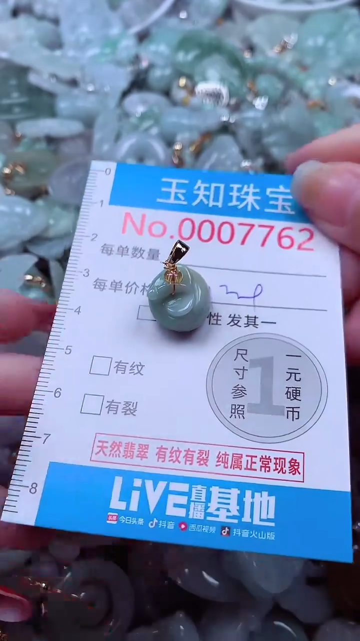 吊坠(不含链)未镶嵌翡翠7762