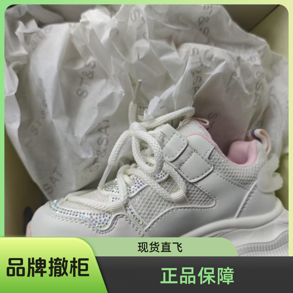 【品牌撤柜】女童运动鞋2025新款时尚软底老爹鞋网面透气跑步鞋1197