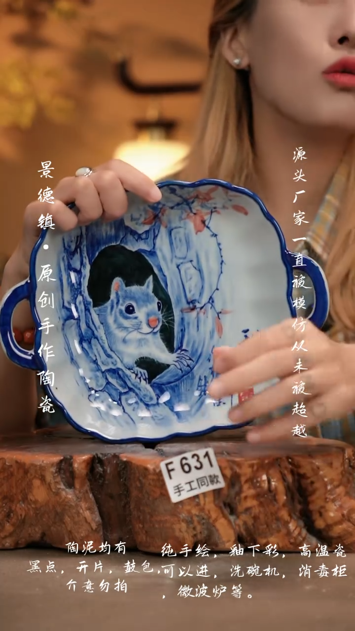 其他F631新十二器瓷器