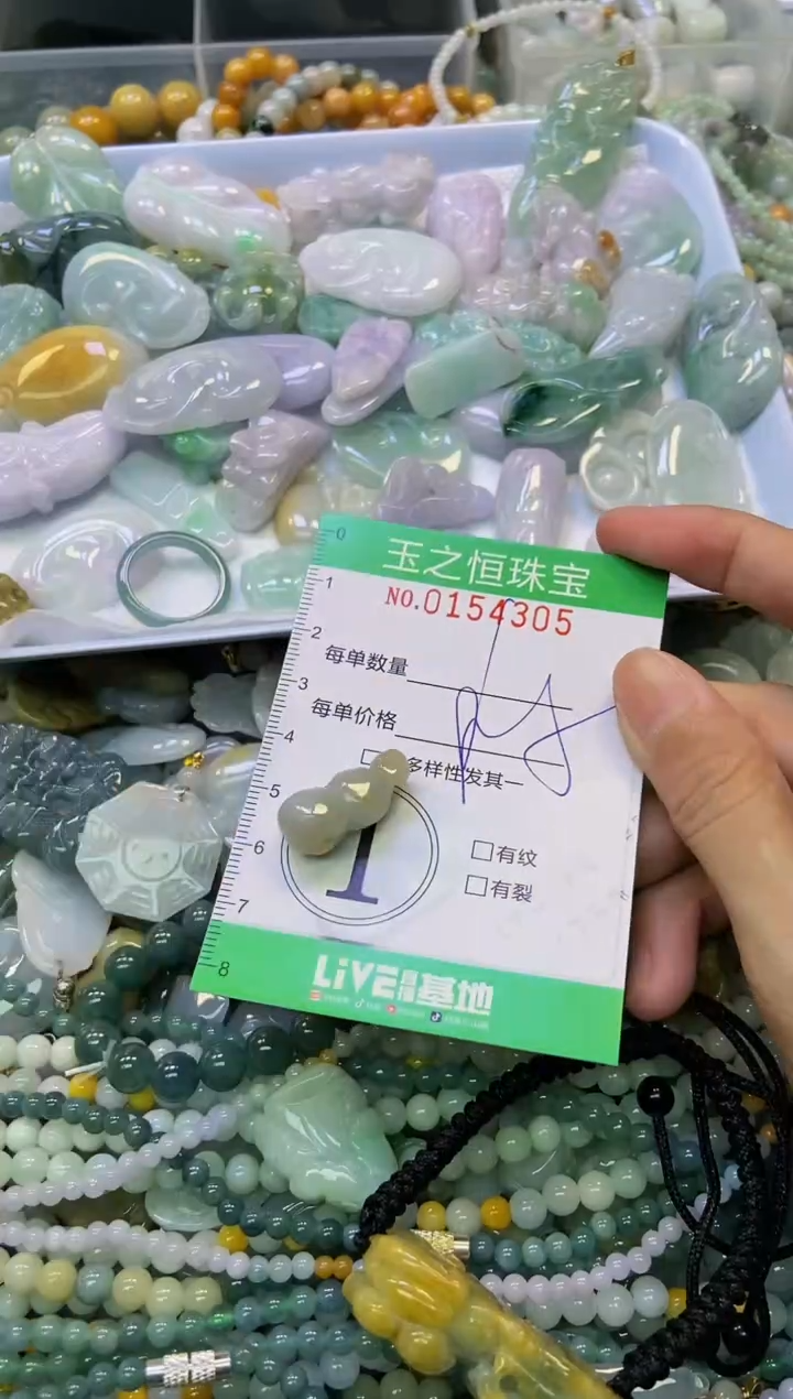 颈饰未镶嵌翡翠闪购0154305