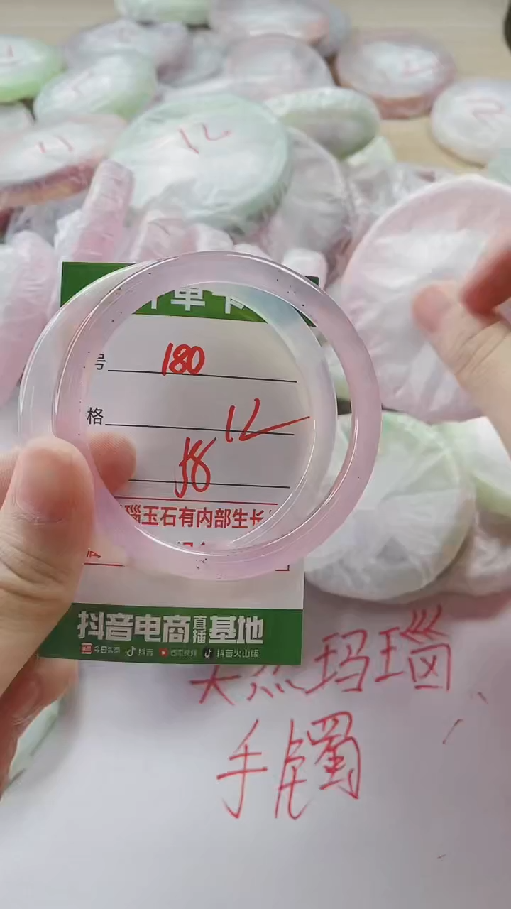 【闪购商品】玛瑙/玉髓手镯未镶嵌180