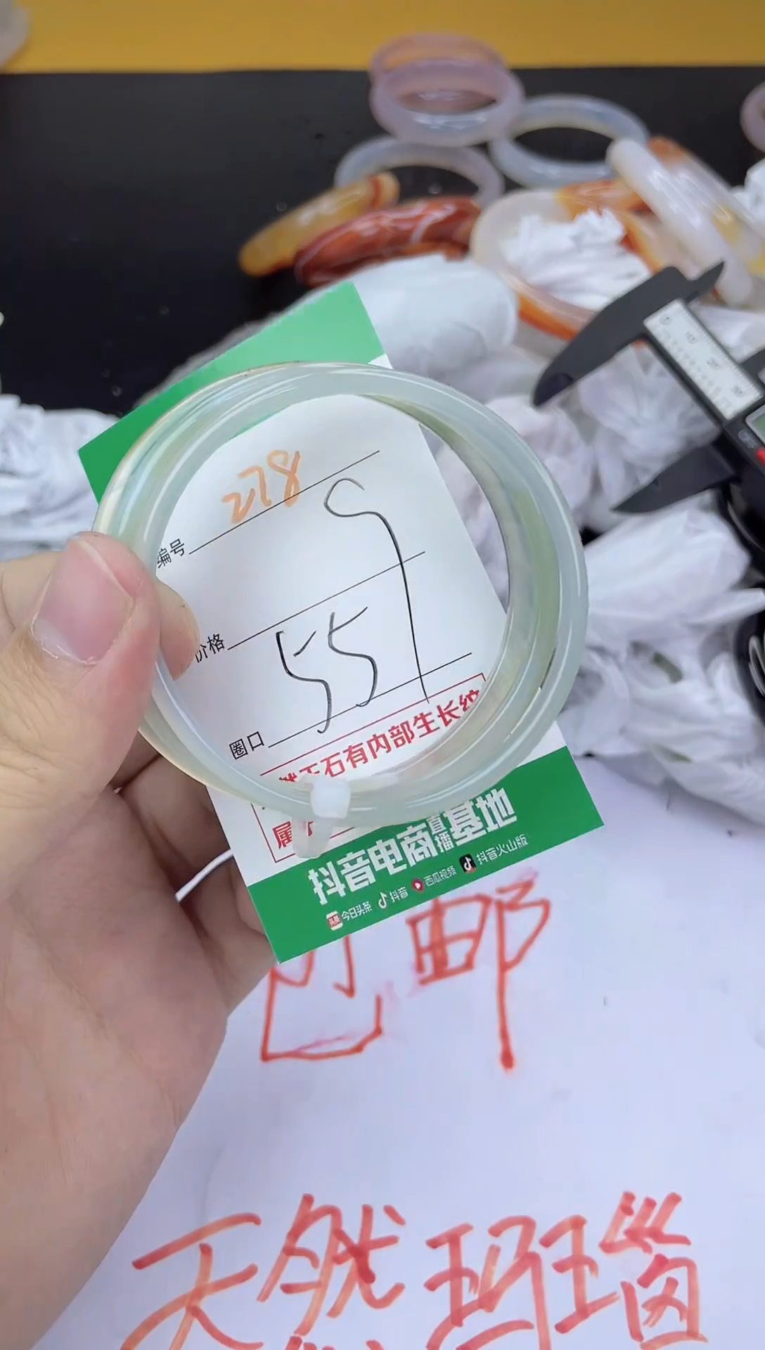 手镯玛瑙/玉髓未镶嵌278